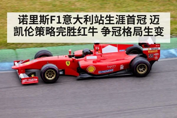 Formula 1 race car