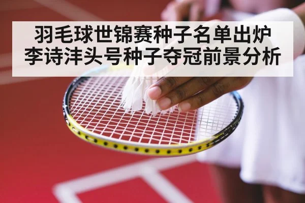 badminton tournament