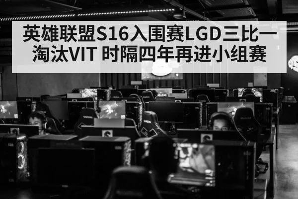 esports tournament