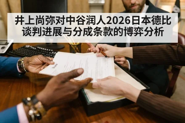 boxing contract negotiation