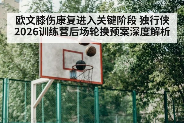 basketball team training practice