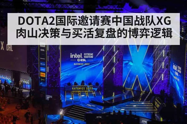 esports tournament stage