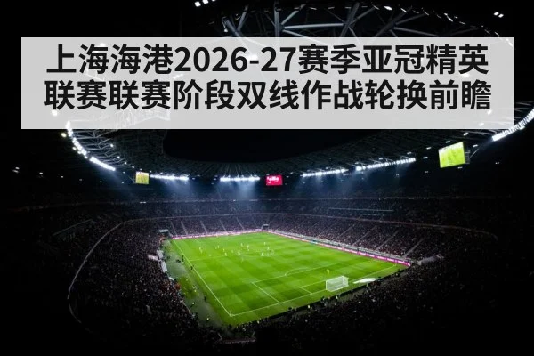 football stadium floodlights night match